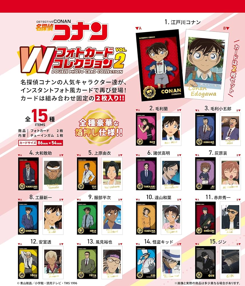 Amazon | エフトイズコンフェクト(F-toys Confect) 名探偵コナン